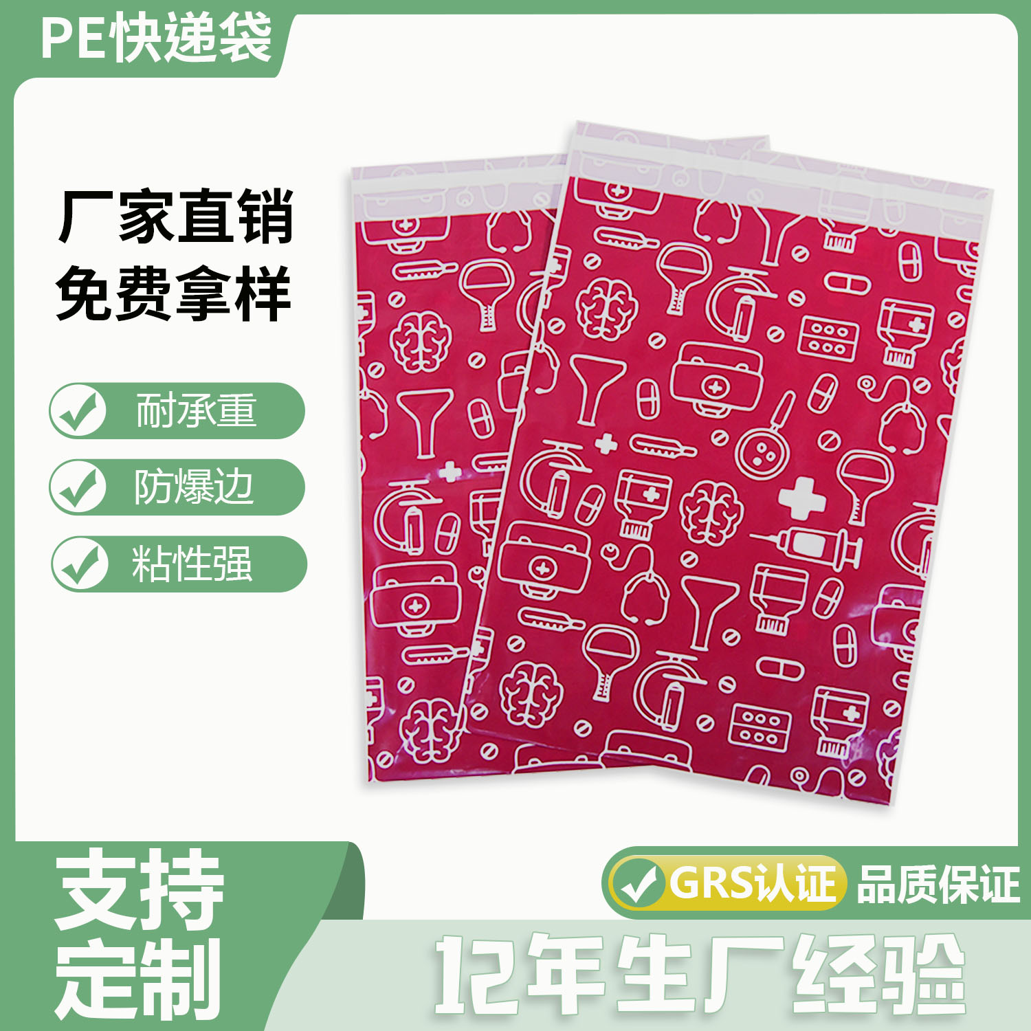 快遞袋子什么材質(zhì)？(圖1)