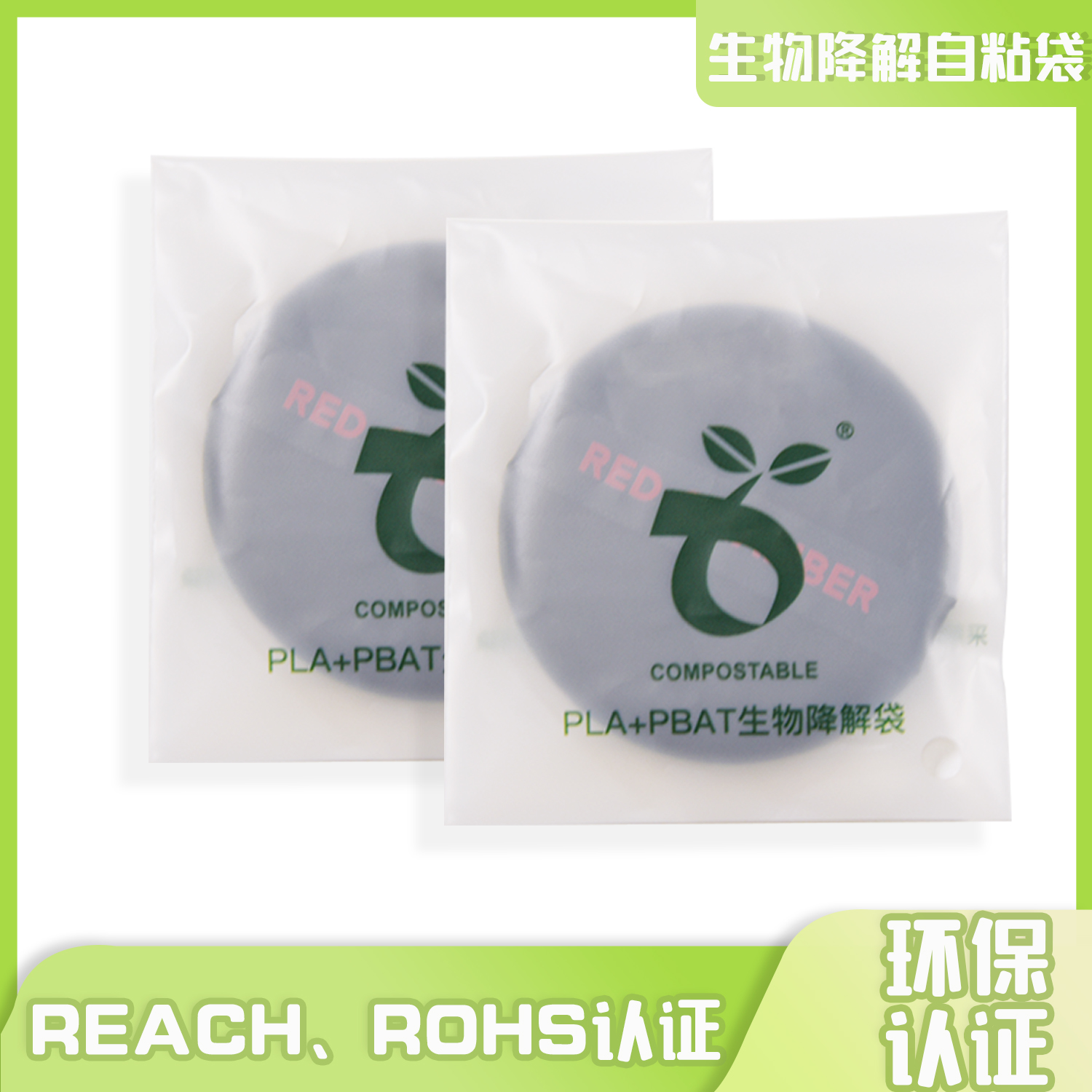 全降解袋子做自封袋用什么膠粘？(圖1)