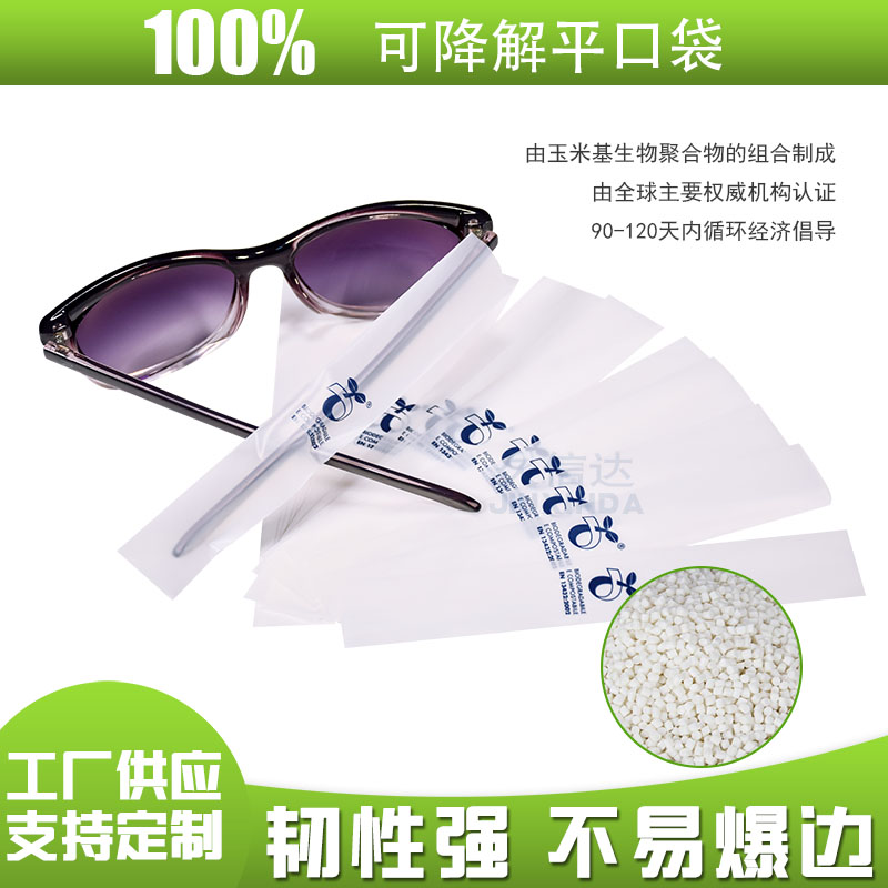 可降解包裝材料優(yōu)點？(圖1)